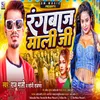 About Rangbaaj Mali Ji Song